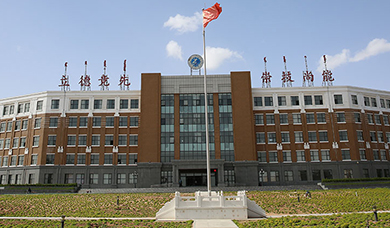 鄂尔多斯职业学院