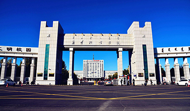 通辽职业学院