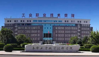 赤峰工业职业技术学院