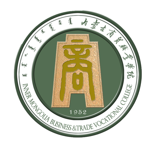 内蒙古商贸职业学院