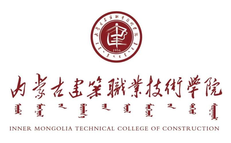 内蒙古建筑职业技术学院  2023年单独考试招生工作实施方案