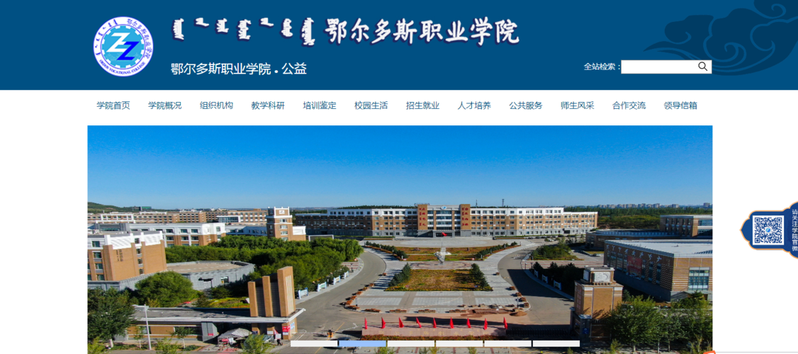 鄂尔多斯职业学院2023年高职单招工作实施方案