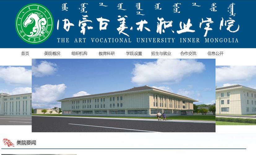 内蒙古美术职业学院2023年单独考试招生工作方案