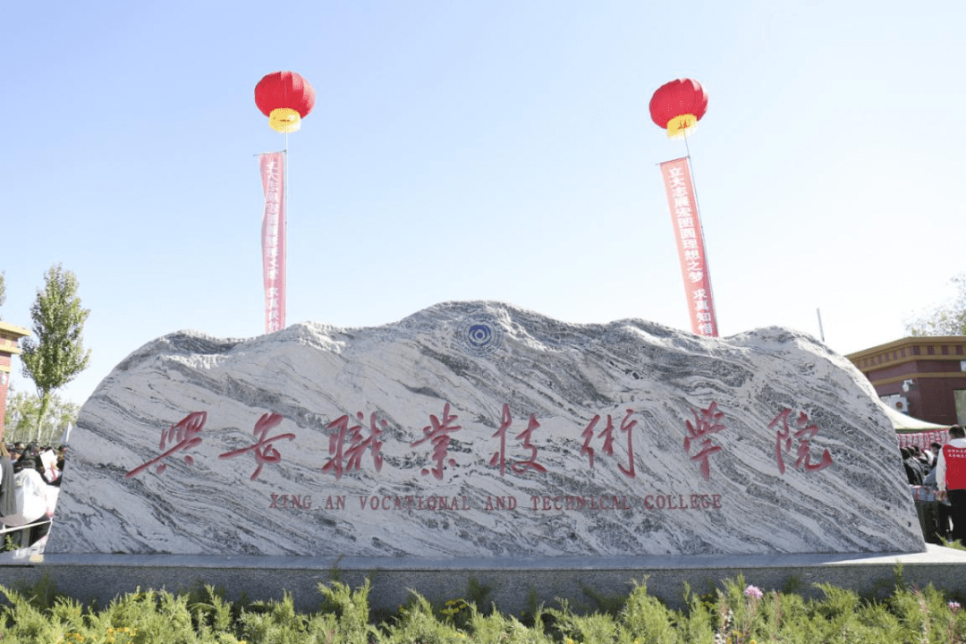 兴安职业技术学院2023年单独考试招生工作实施方案
