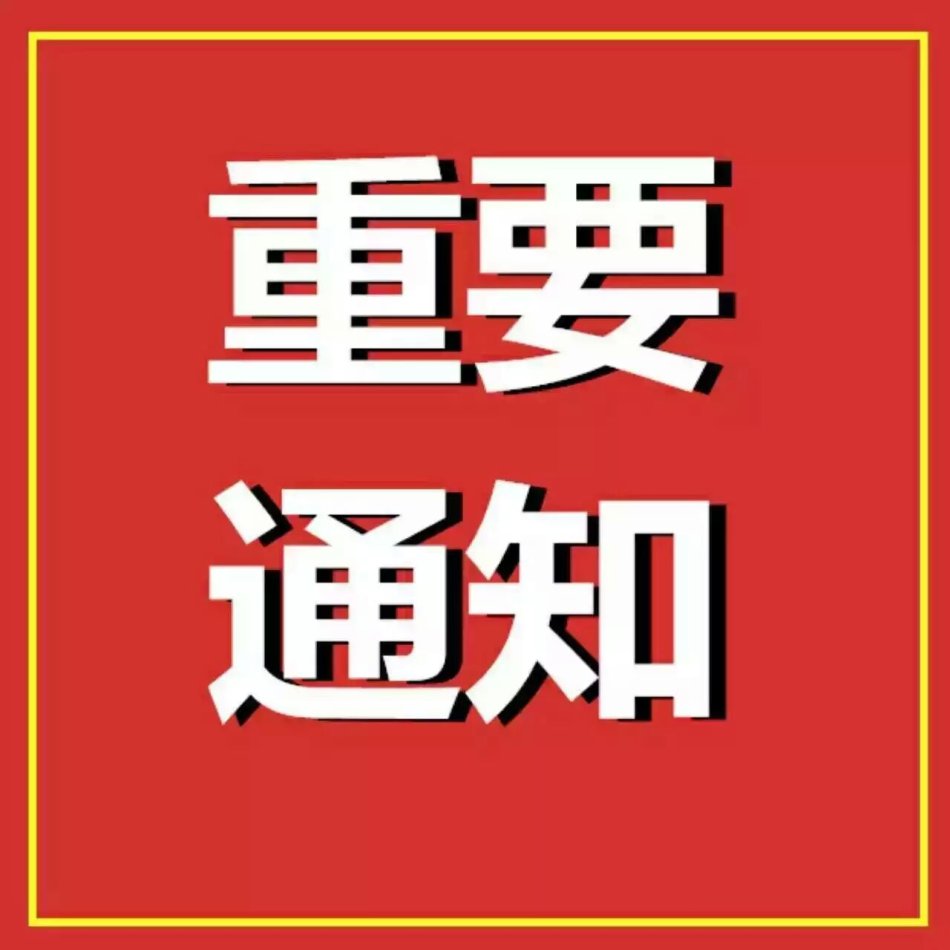重磅通知：乌海职业技术学院2024年单独招生简章