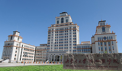 满洲里俄语职业学院