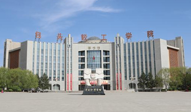 包头轻工职业技术学院